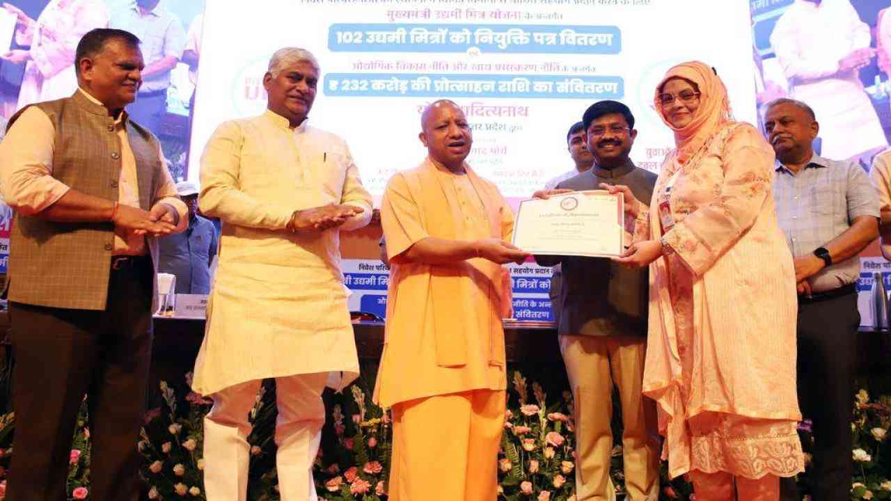 CM योगी आदित्यनाथ ने 102 उद्यमी मित्रों को नियुक्ति पत्र और 232 करोड़ रुपये की प्रोत्साहन राशि की वितरित