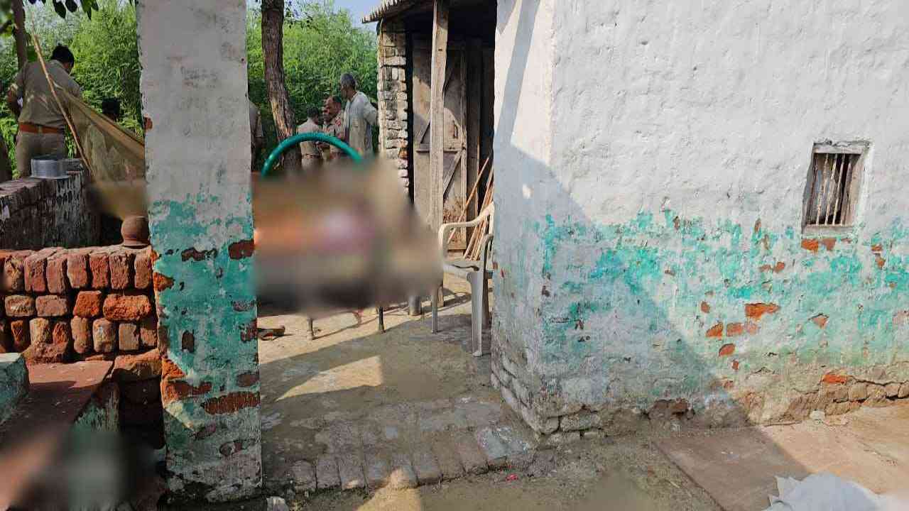 मथुरा: डबल मर्डर की वारदात से इलाके में सनसनी, घर में सो रहे बुजुर्ग दंपत्ति की लाठी-डंडों से पीट-पीटकर हत्या