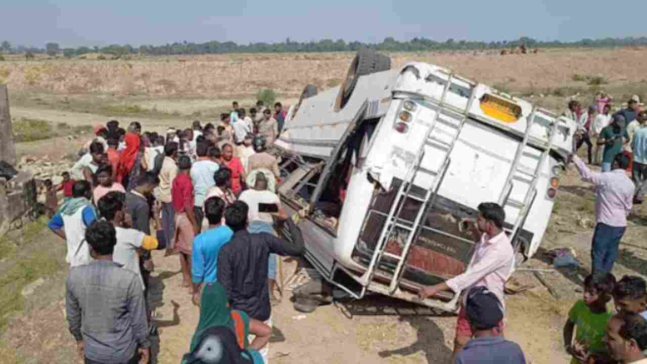 मिर्जापुर: ददरी बांध के पास अनियंत्रित होकर पलटी बस, 4 यात्रियों की मौत, कई घायल