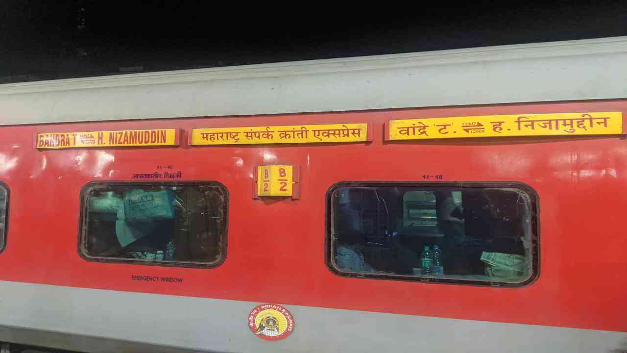 संपर्क क्रांति एक्सप्रेस में शर्मनाक घटना, AC कोच में सफर कर यात्री ने वैज्ञानिक और पत्नी पर किया पेशाब