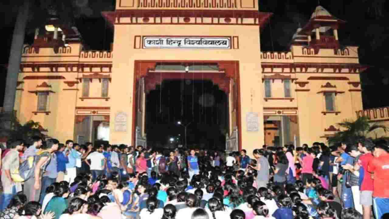 BHU News: काशी हिंदू विश्वविद्यालय में एबीवीपी और AISA के छात्रों में झड़प, पीएम और संघ विरोधी लगे नारे