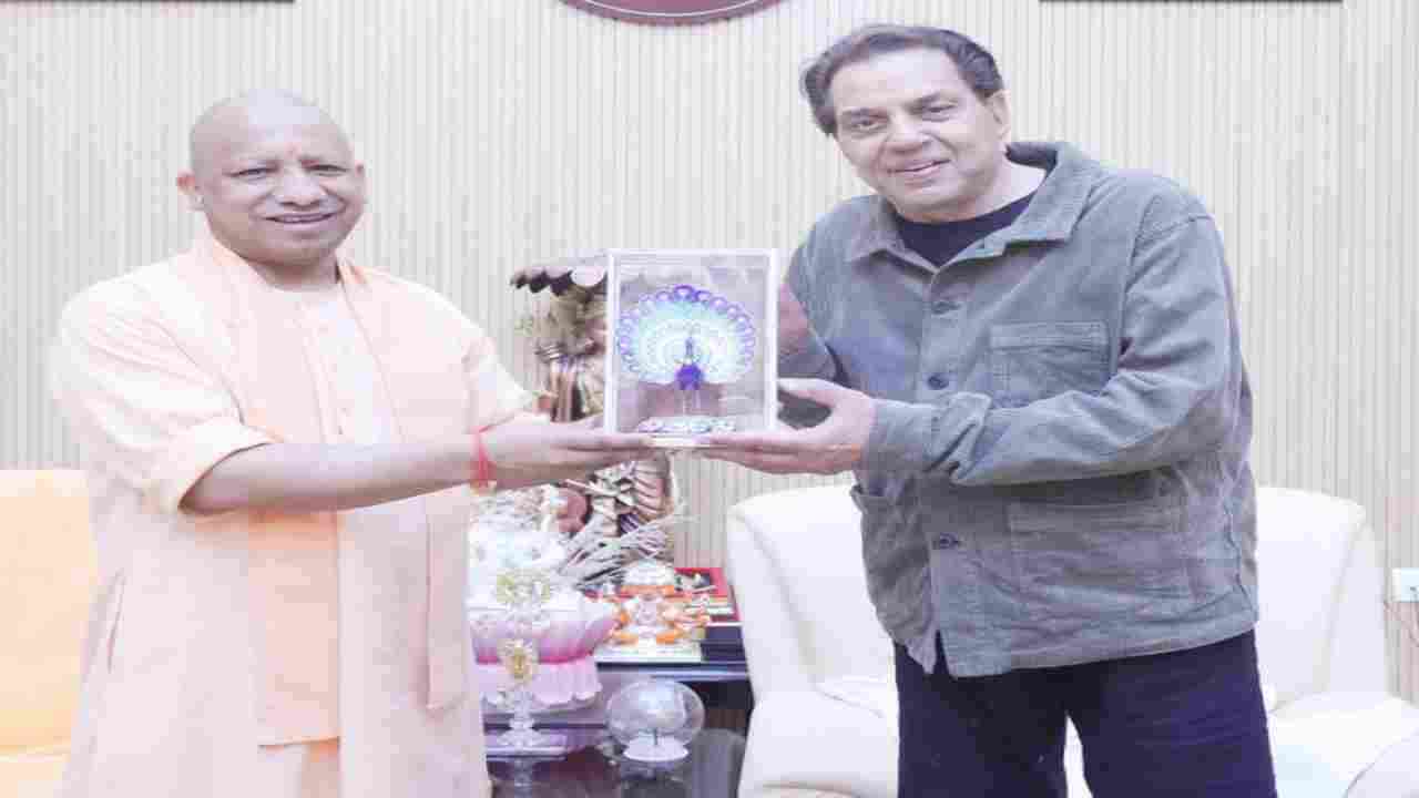 UP News: CM योगी से बॉलीवुड अभिनेता धर्मेंद्र ने की मुलाकात, एक-दूसरे से हंसी-मजाक करते हुए आए नजर